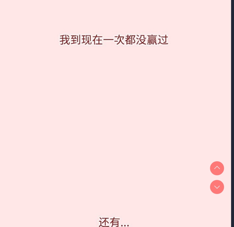 小孩子才做选择 – 韩国漫画