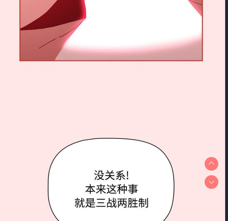 小孩子才做选择 – 韩国漫画