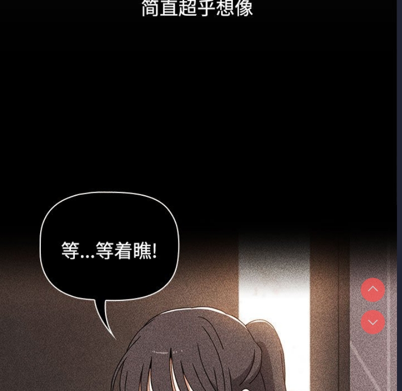 小孩子才做选择 – 韩国漫画