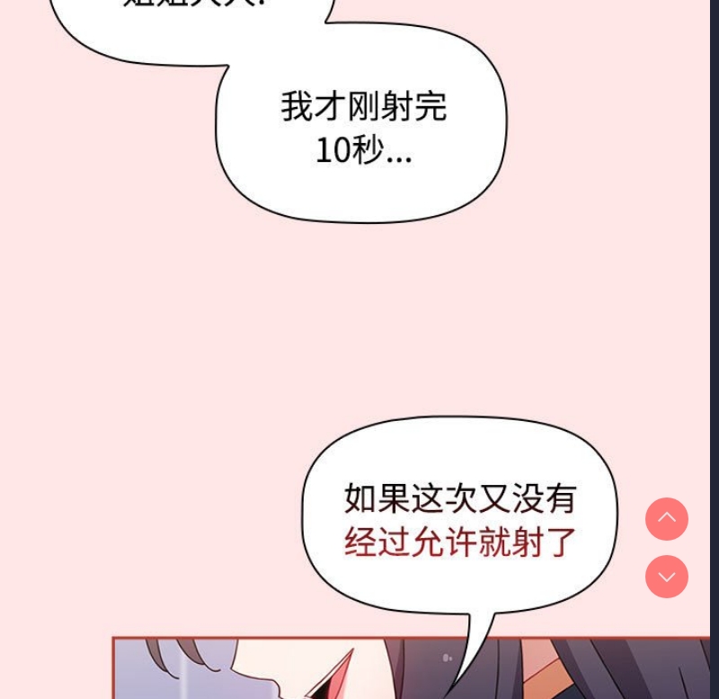 小孩子才做选择 – 韩国漫画