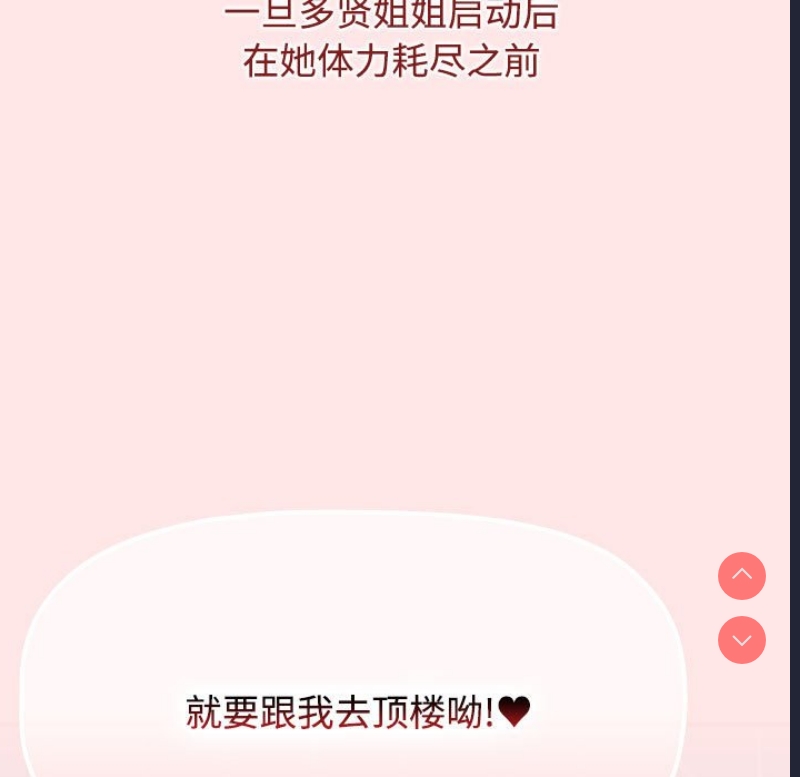 小孩子才做选择 – 韩国漫画