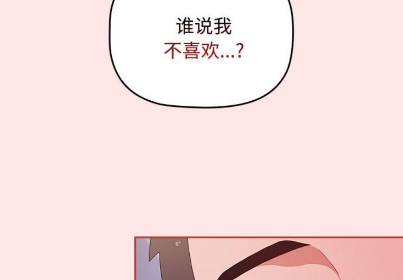 小孩子才做选择 – 韩国漫画