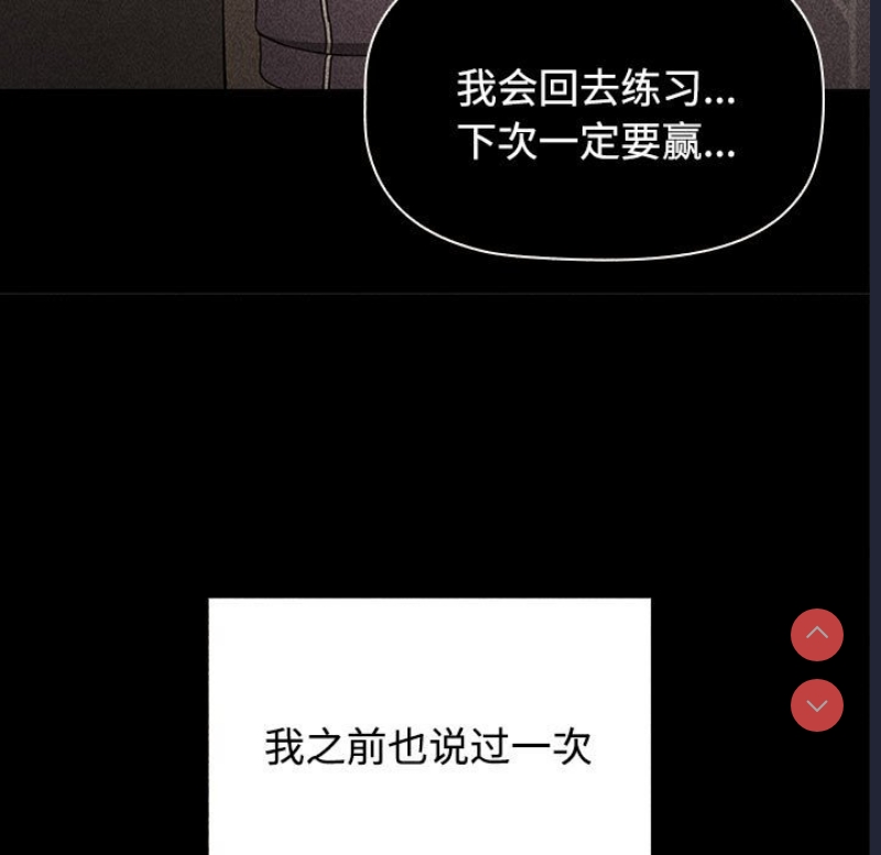 小孩子才做选择 – 韩国漫画
