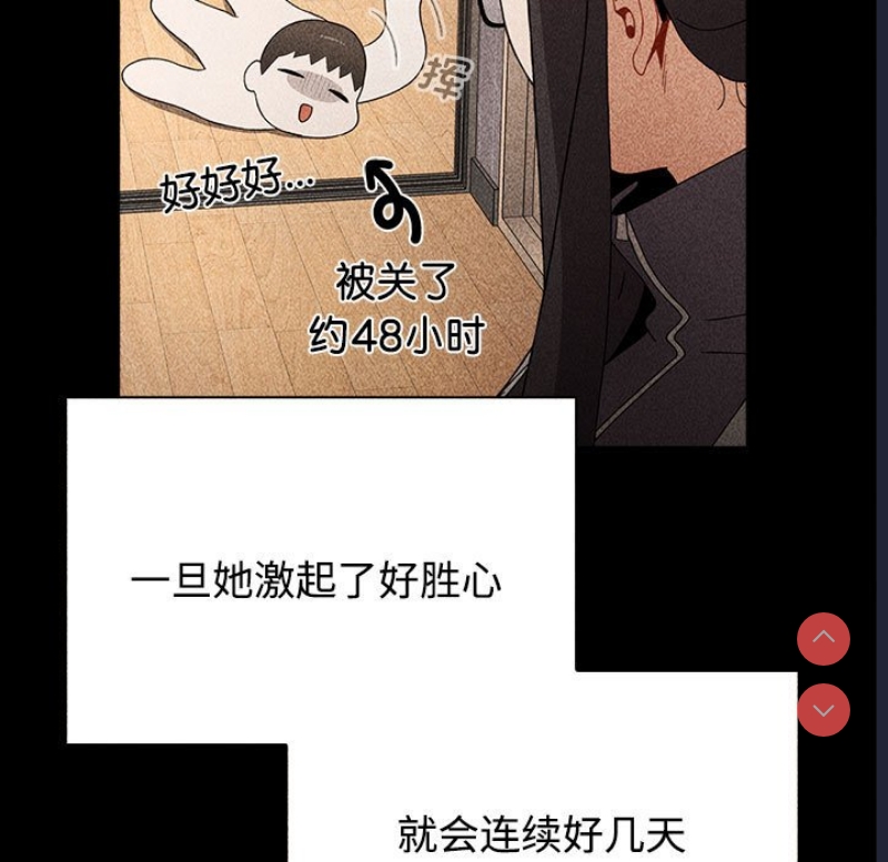 小孩子才做选择 – 韩国漫画