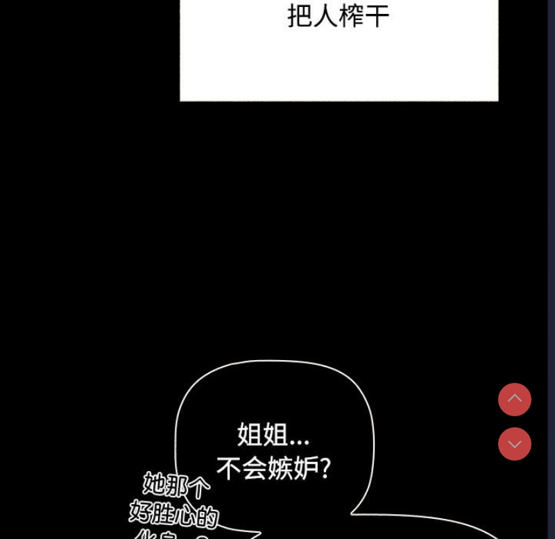 小孩子才做选择 – 韩国漫画