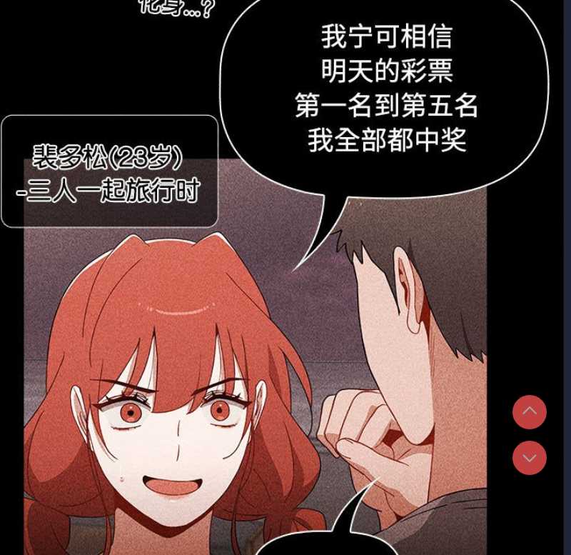 小孩子才做选择 – 韩国漫画