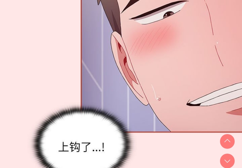 小孩子才做选择 – 韩国漫画