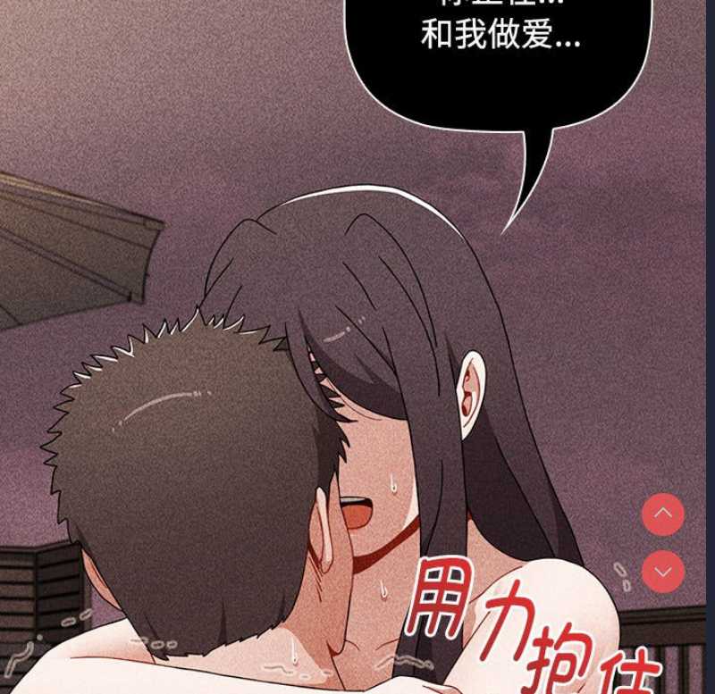 小孩子才做选择 – 韩国漫画