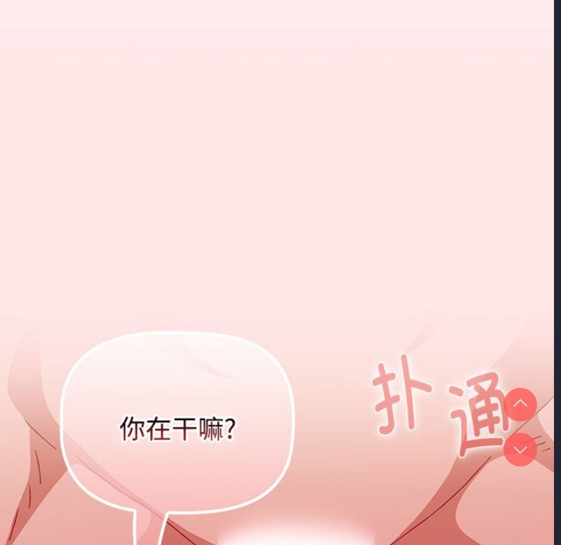 小孩子才做选择 – 韩国漫画