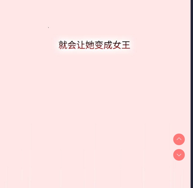 小孩子才做选择 – 韩国漫画