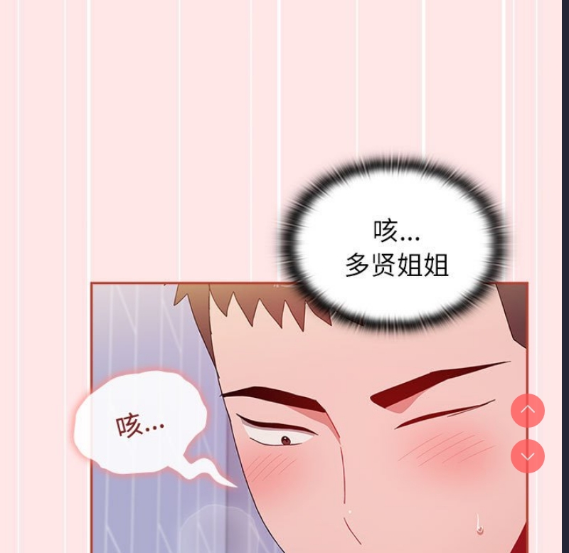 小孩子才做选择 – 韩国漫画