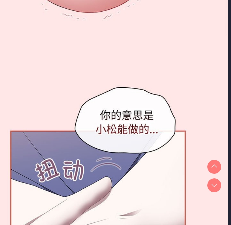 小孩子才做选择 – 韩国漫画