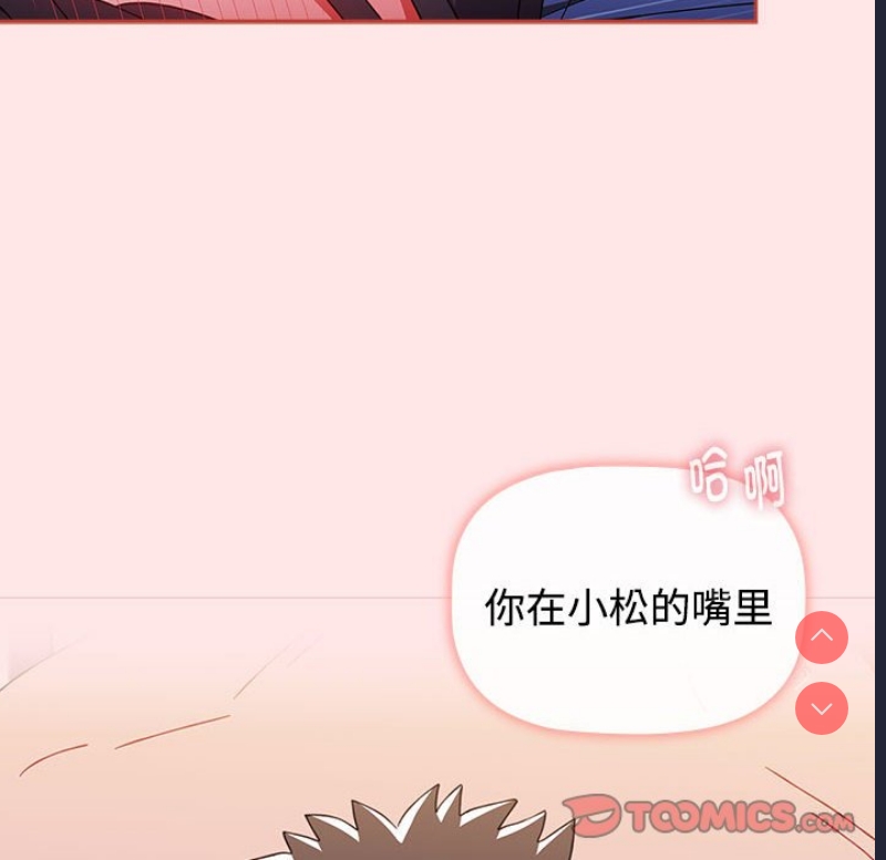 小孩子才做选择 – 韩国漫画