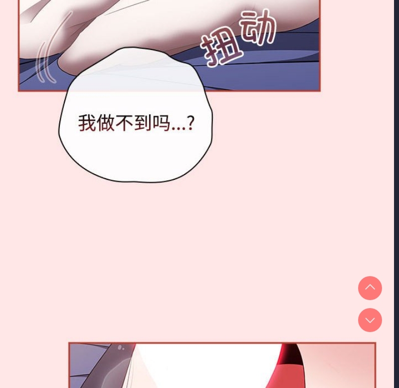 小孩子才做选择 – 韩国漫画