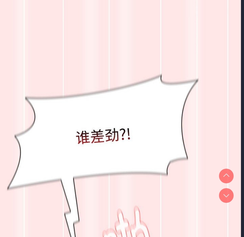 小孩子才做选择 – 韩国漫画