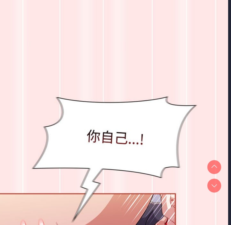 小孩子才做选择 – 韩国漫画