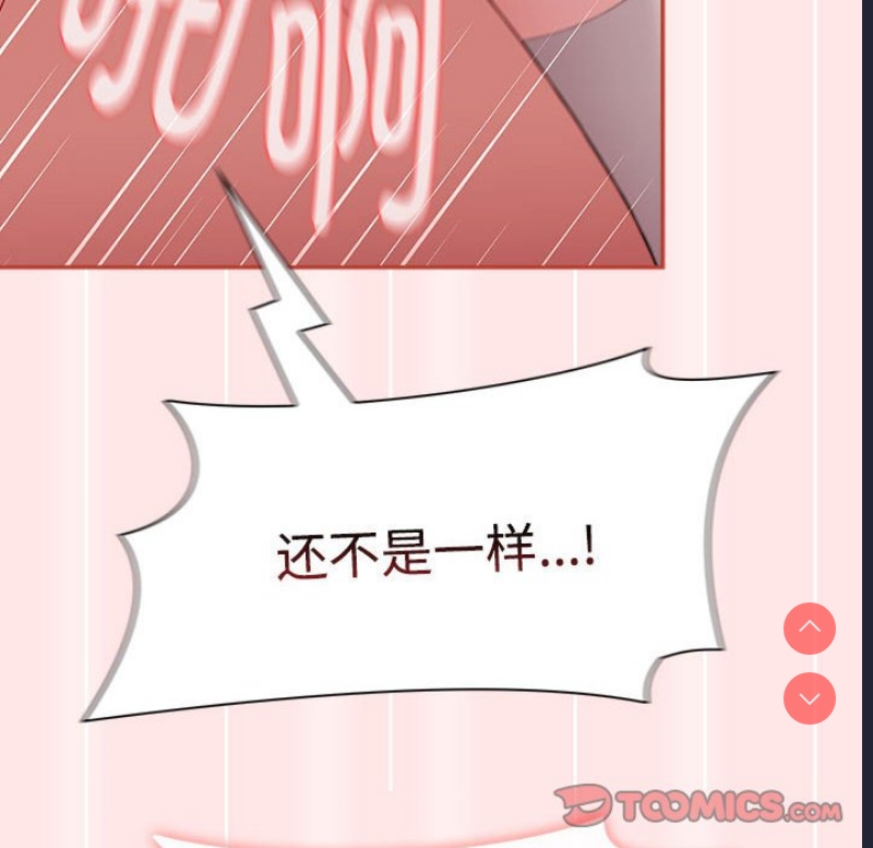 小孩子才做选择 – 韩国漫画