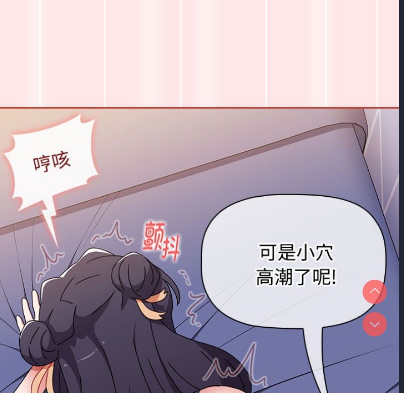 小孩子才做选择 – 韩国漫画