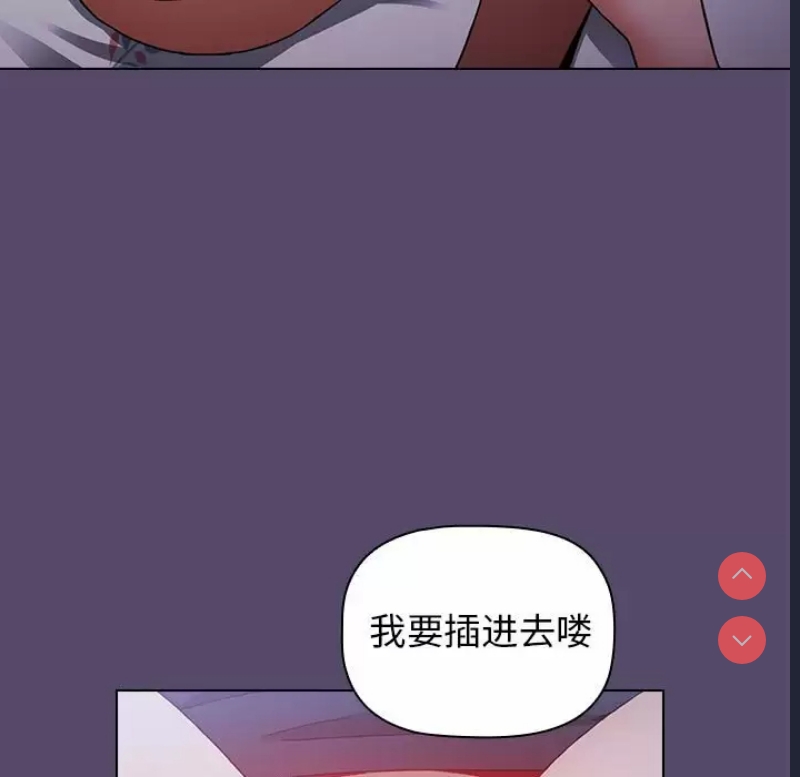 小孩子才做选择 – 韩国漫画