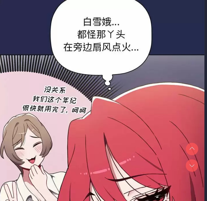 小孩子才做选择 – 韩国漫画