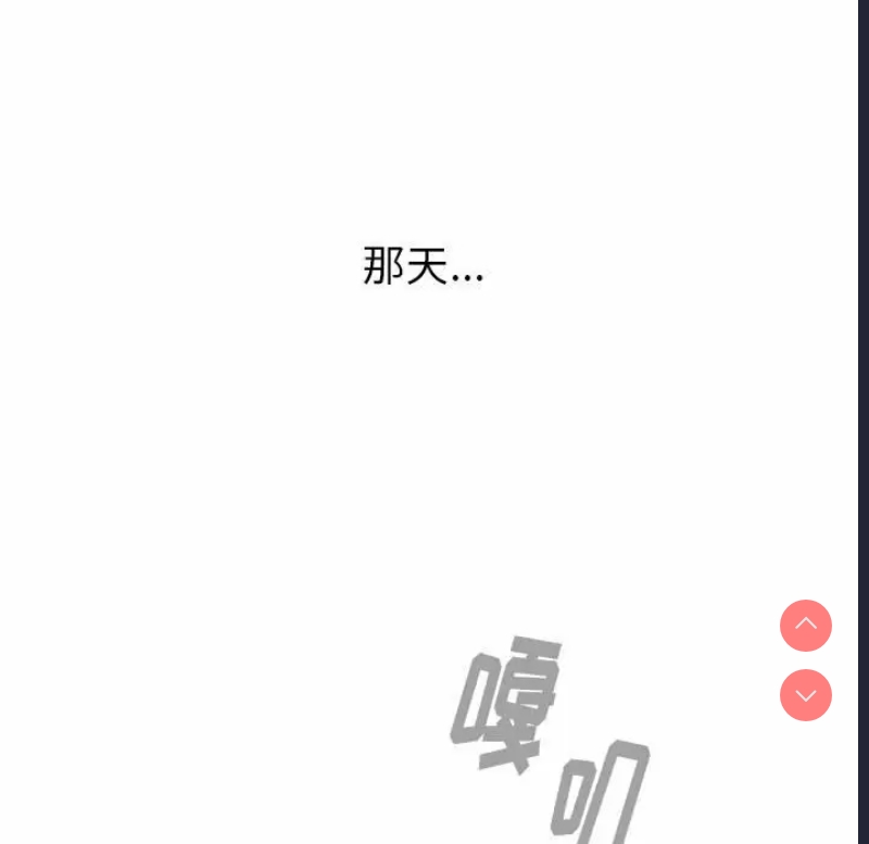 小孩子才做选择 – 韩国漫画