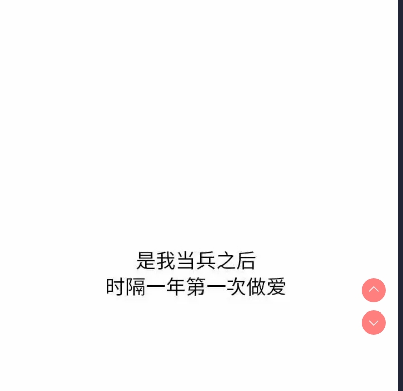 小孩子才做选择 – 韩国漫画