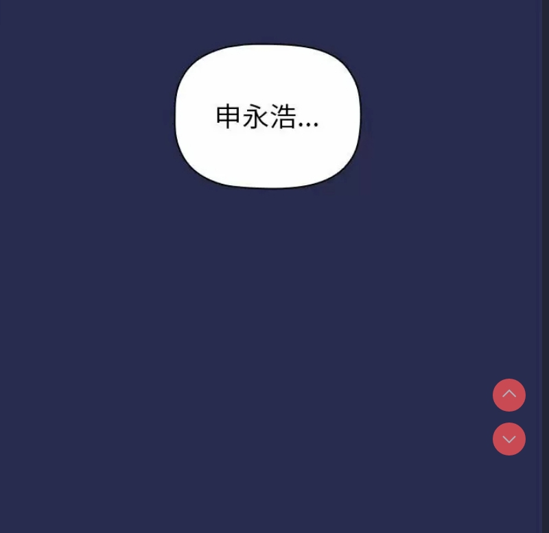 小孩子才做选择 – 韩国漫画