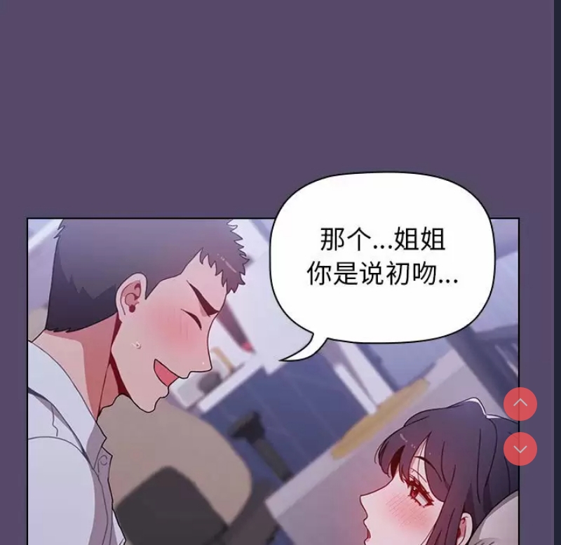 小孩子才做选择 – 韩国漫画