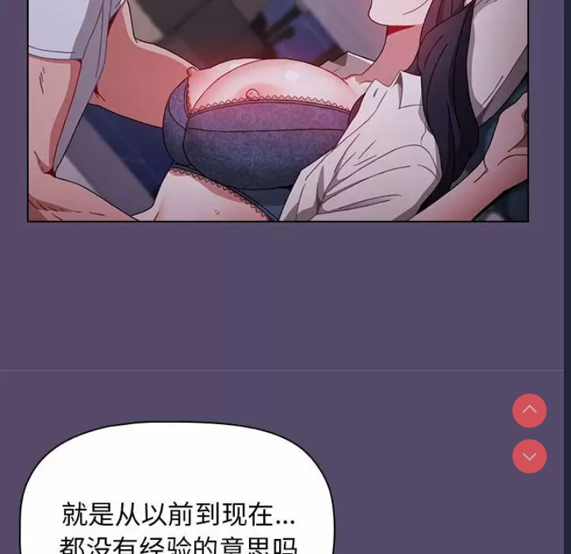 小孩子才做选择 – 韩国漫画