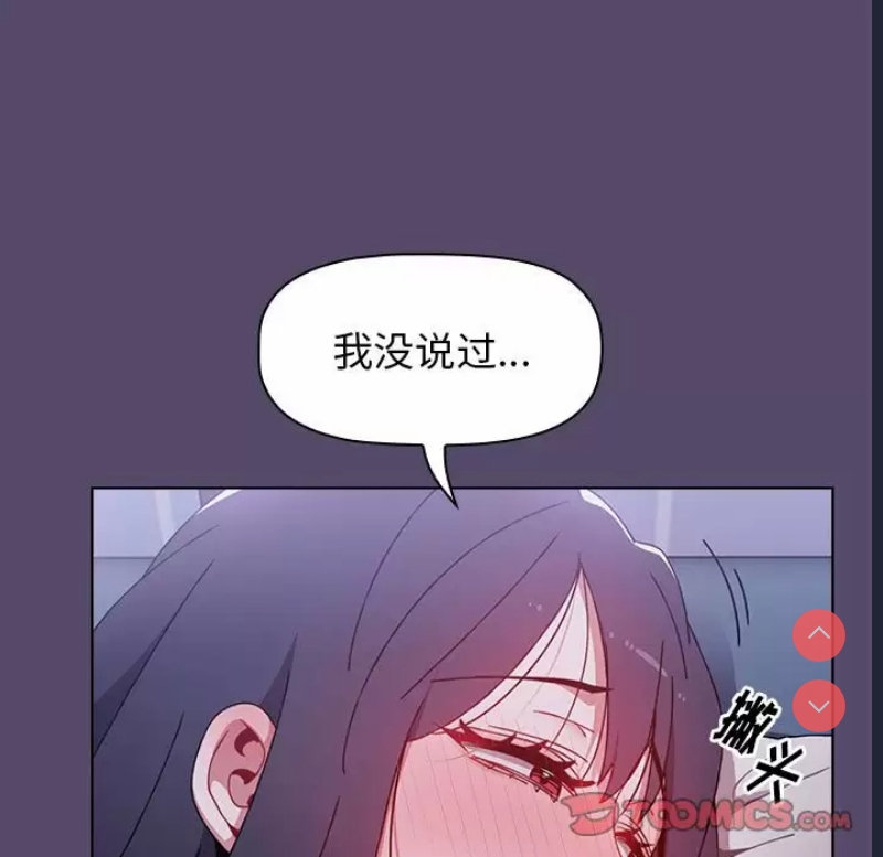 小孩子才做选择 – 韩国漫画