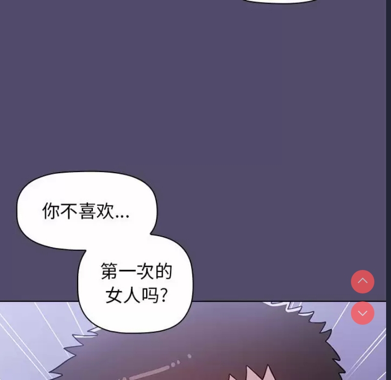 小孩子才做选择 – 韩国漫画