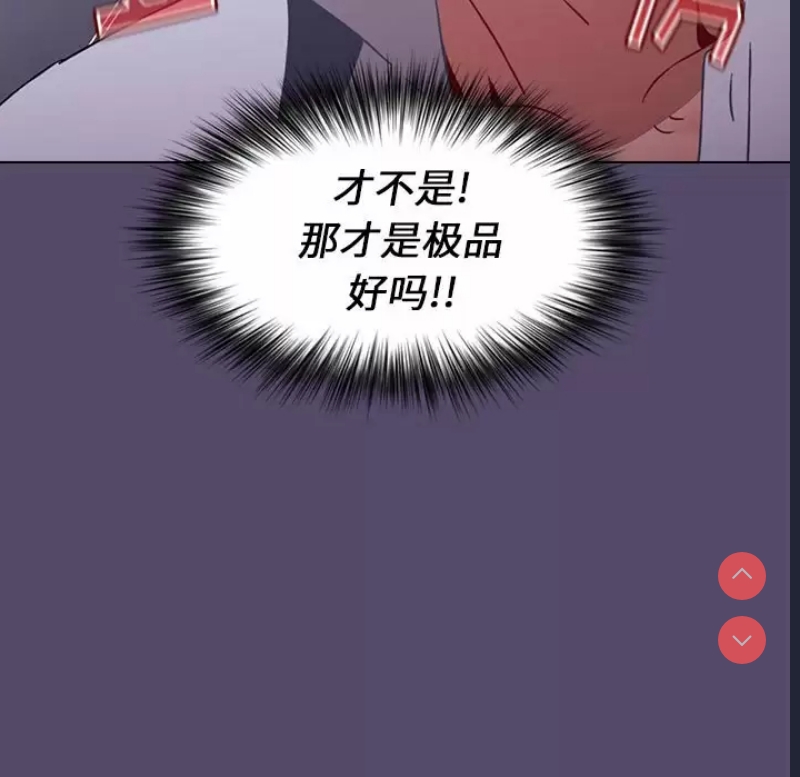 小孩子才做选择 – 韩国漫画