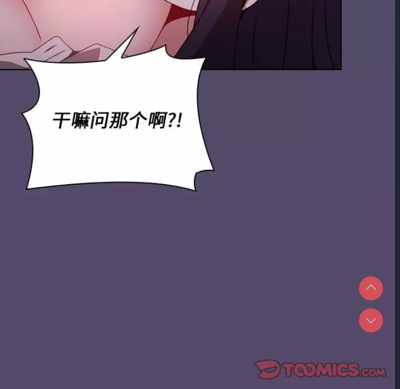 小孩子才做选择 – 韩国漫画