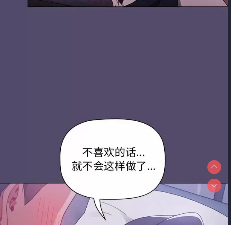 小孩子才做选择 – 韩国漫画