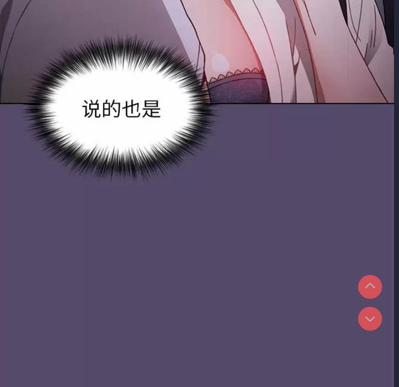 小孩子才做选择 – 韩国漫画