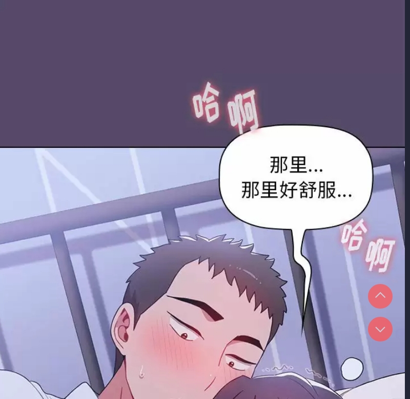 小孩子才做选择 – 韩国漫画