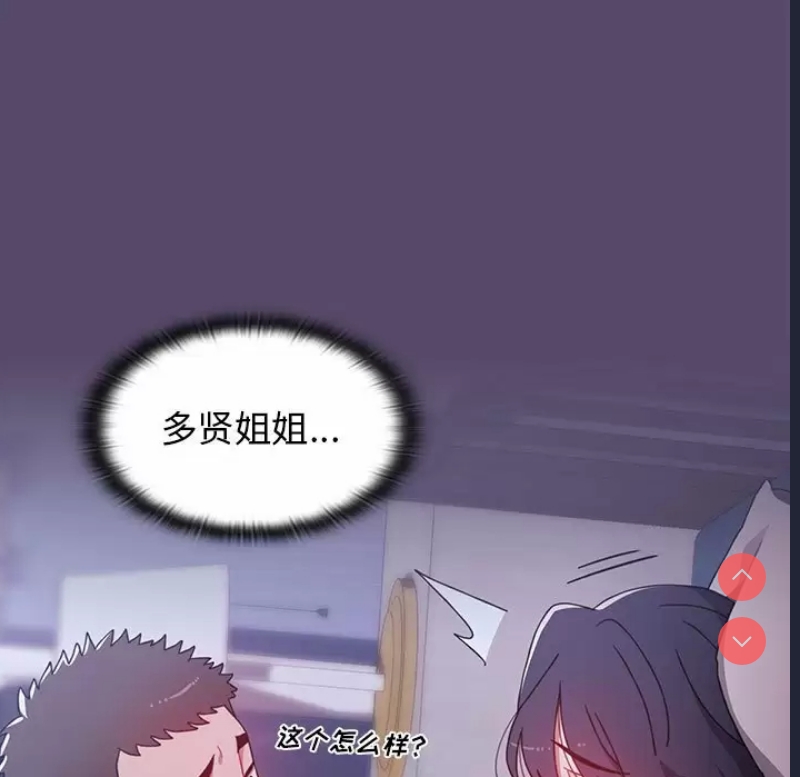 小孩子才做选择 – 韩国漫画