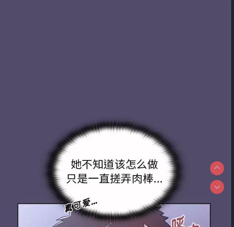 小孩子才做选择 – 韩国漫画