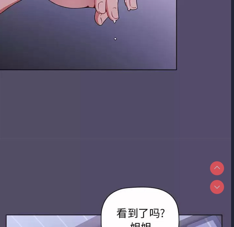 小孩子才做选择 – 韩国漫画