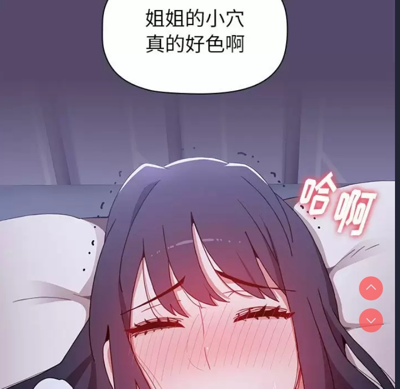 小孩子才做选择 – 韩国漫画