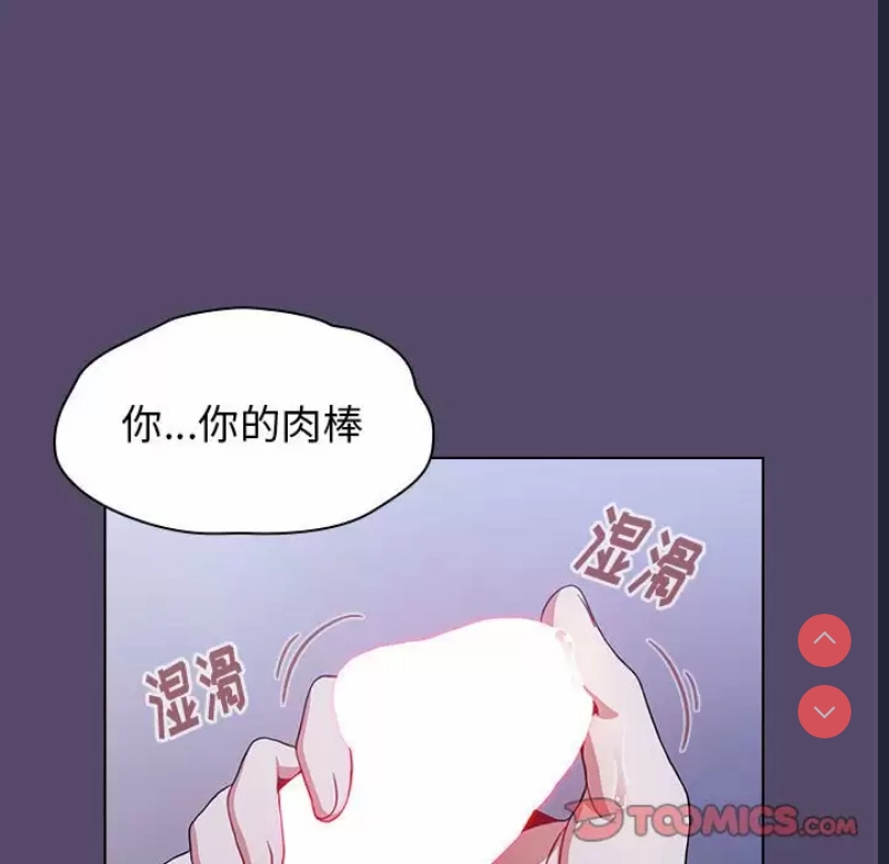 小孩子才做选择 – 韩国漫画