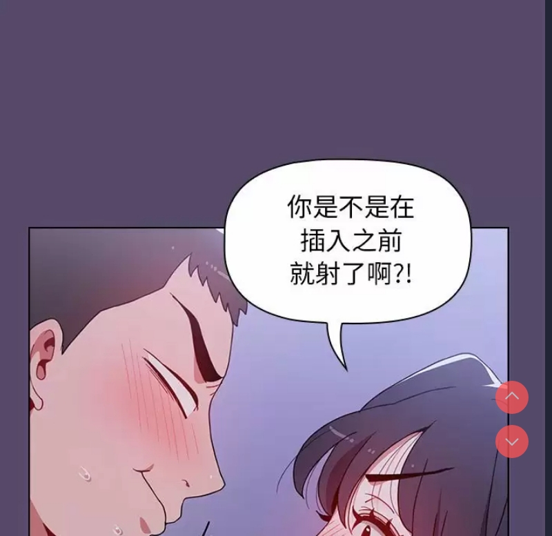 小孩子才做选择 – 韩国漫画