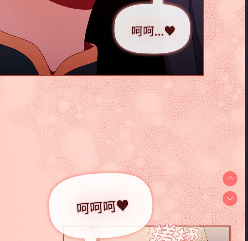 小孩子才做选择 – 韩国漫画