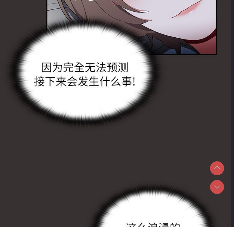 小孩子才做选择 – 韩国漫画
