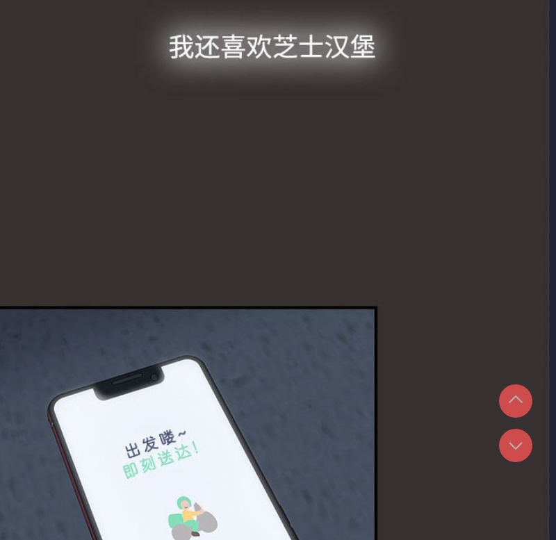 小孩子才做选择 – 韩国漫画