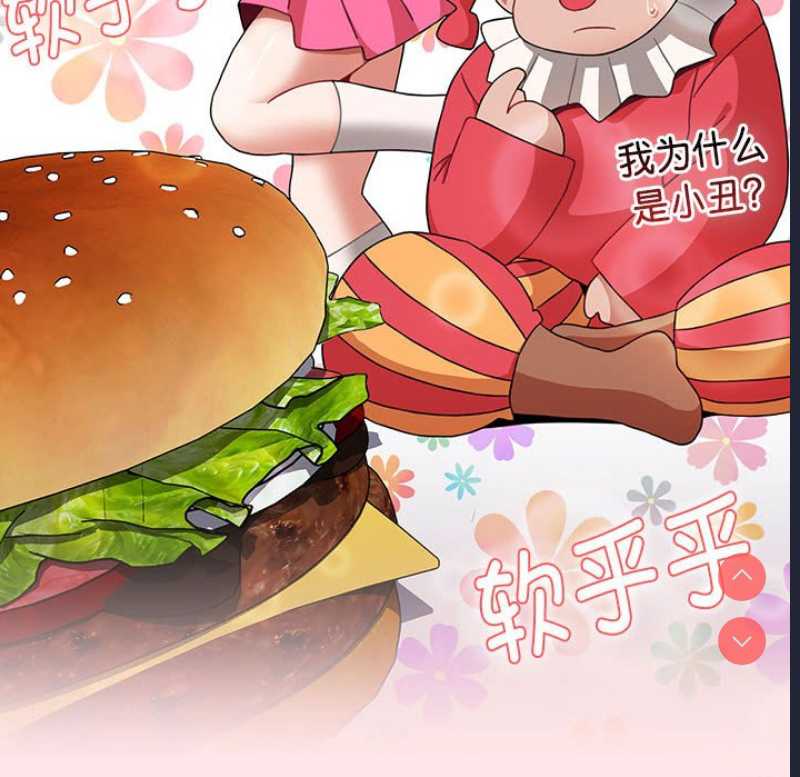 小孩子才做选择 – 韩国漫画