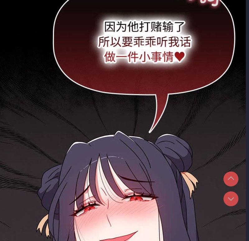 小孩子才做选择 – 韩国漫画