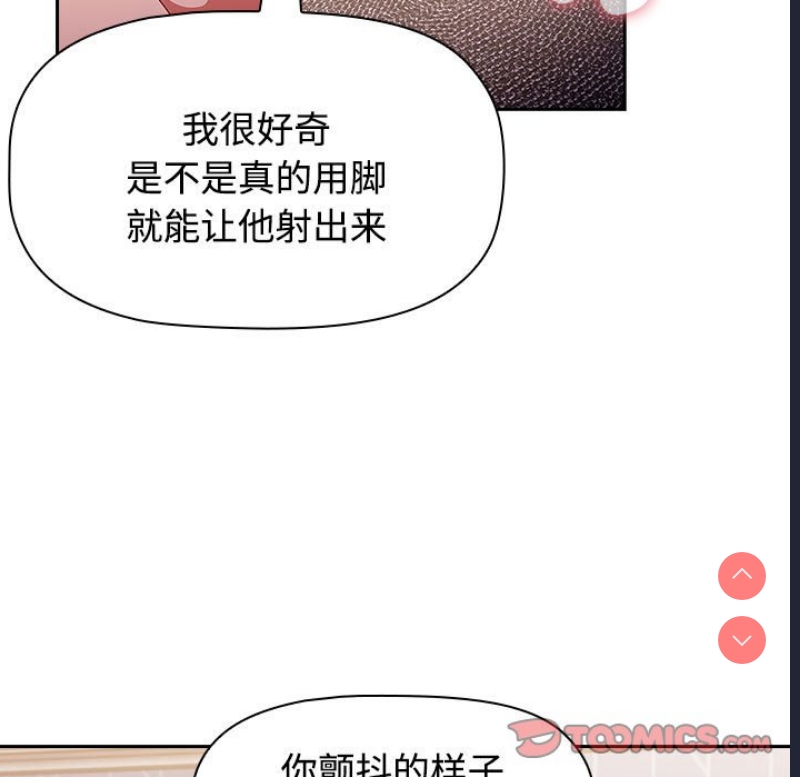 小孩子才做选择 – 韩国漫画