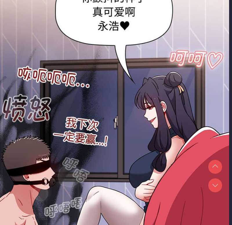小孩子才做选择 – 韩国漫画