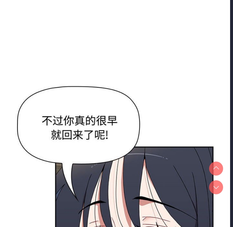 小孩子才做选择 – 韩国漫画
